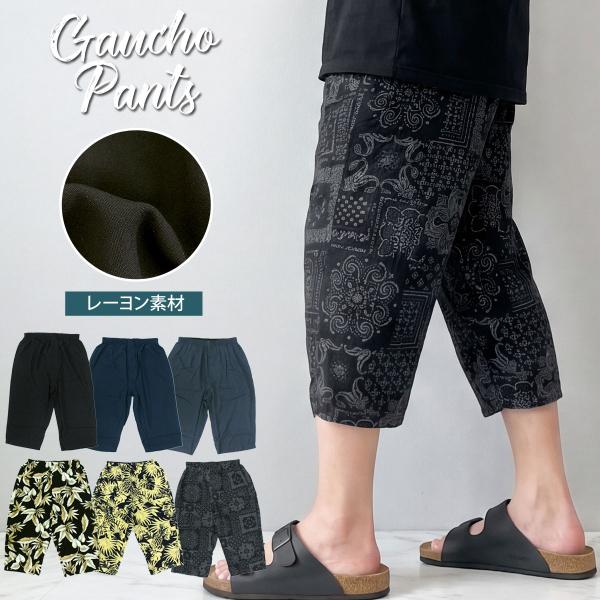 ショートパンツ メンズ ステテコ ガウチョパンツ ハーフパンツ リラックスパンツ　ワイド レーヨン ...