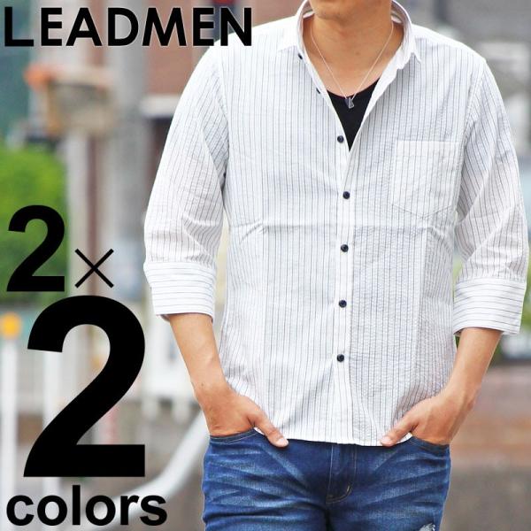 シャツ メンズ 7分袖 七分袖 シアサッカー素材 綿100％ 無地 ストライプシャツ ホリゾンタルカ...