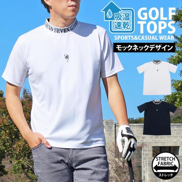ゴルフウェア モックネックシャツ メンズ ハイネック GIORNO SEVEN ジョルノセブン ゴル...