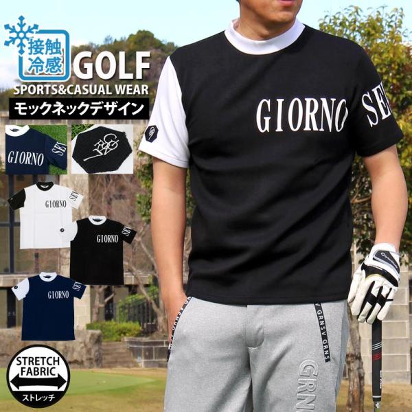 リニューアル ゴルフウェア モックネックシャツ メンズ GIORNO SEVEN ジョルノセブン ハ...