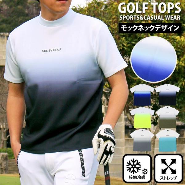 ゴルフウェア モックネックシャツ メンズ GIORNO SEVEN ジョルノセブン ハイネック ゴル...