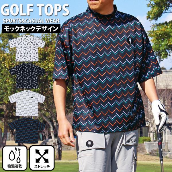ゴルフウェア モックネックシャツ メンズ GIORNO SEVEN ジョルノセブン ワイドシルエット...