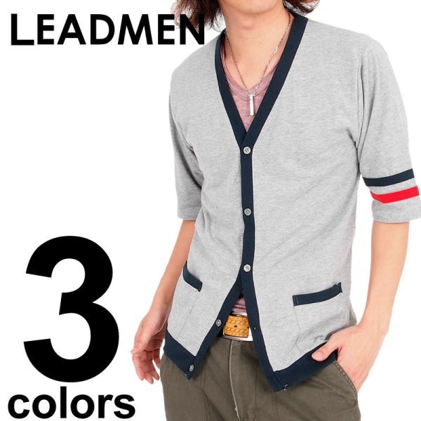 カーディガン メンズ カットソー 5分袖 ライン入り 無地 マリン メンズカーディガン カーデガン ...