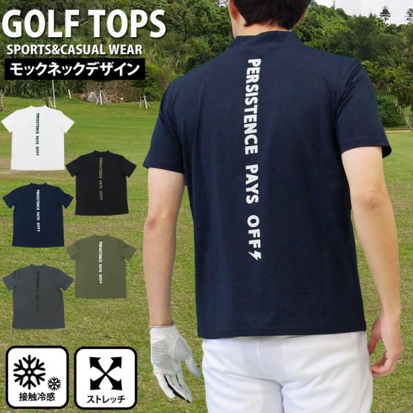 ゴルフウェア モックネックシャツ メンズ GIORNO SEVEN ジョルノセブン ハイネック ゴル...