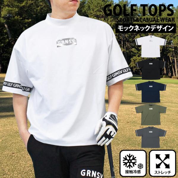 ゴルフウェア モックネックシャツ メンズ GIORNO SEVEN ジョルノセブン ハイネック ゴル...