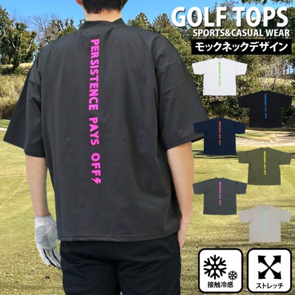 ゴルフウェア モックネックシャツ メンズ GIORNO SEVEN ジョルノセブン ハイネック ゴル...