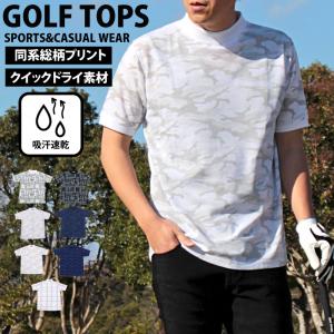 ゴルフウェア ハイネックシャツ メンズ モック...の詳細画像1