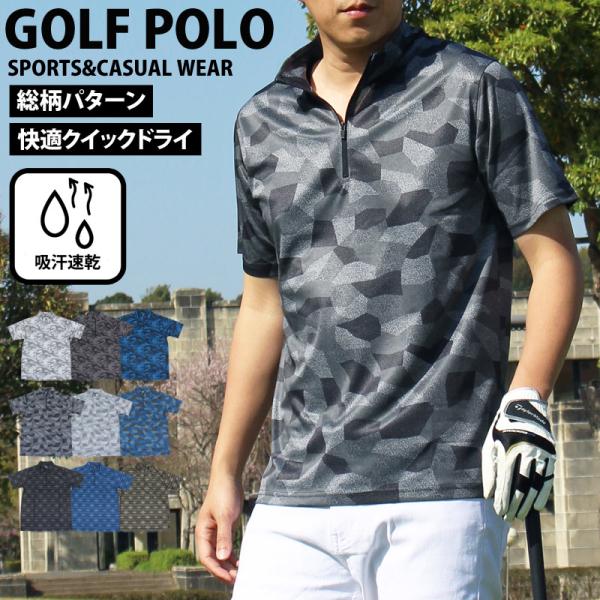 ゴルフ ハーフジップ ポロシャツ メンズ ゴルフウェア 速乾ドライメッシュ 半袖 春夏 カモフラ 迷...