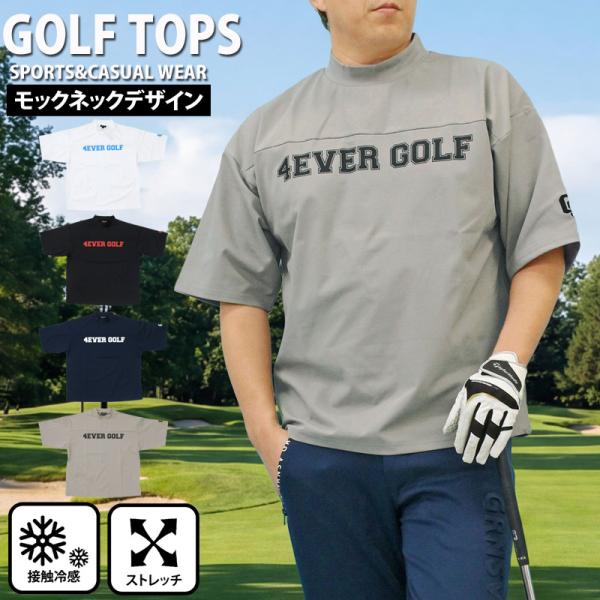 ゴルフウェア モックネックシャツ メンズ GIORNO SEVEN ジョルノセブン ハイネック ゴル...