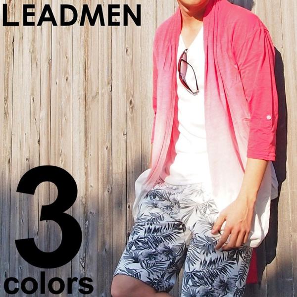 カーディガン メンズ ショールカラー ロング丈 ドレープ グラデーション 2WAY ロールアップ 7...