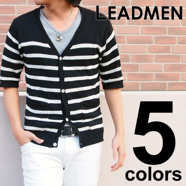 メンズカーディガン パネルボーダー ニット コットン リネン 麻 Vネック 7分袖 七分袖 半袖