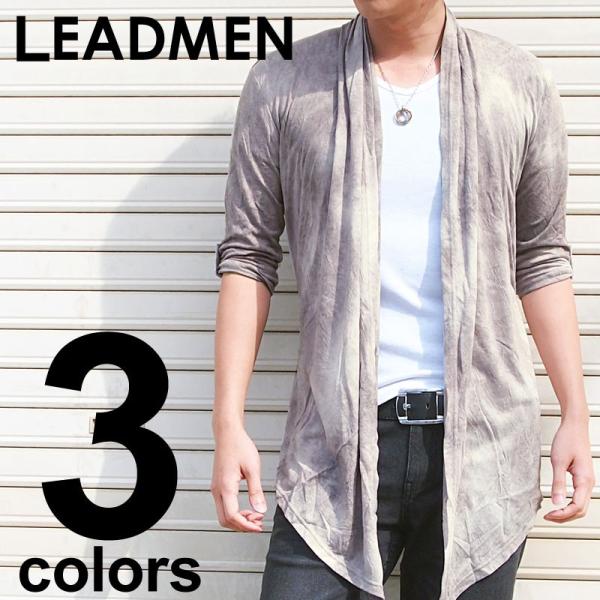 メンズカーディガン ドレープ ショールカラー ムラ染め タイダイ柄 5分袖 五分袖 ロールアップ