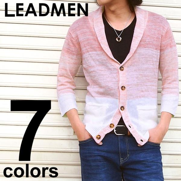 カーディガン メンズ 麻 リネン サマーニット ショールカラー グラデーション ボーダー 7分袖 七...