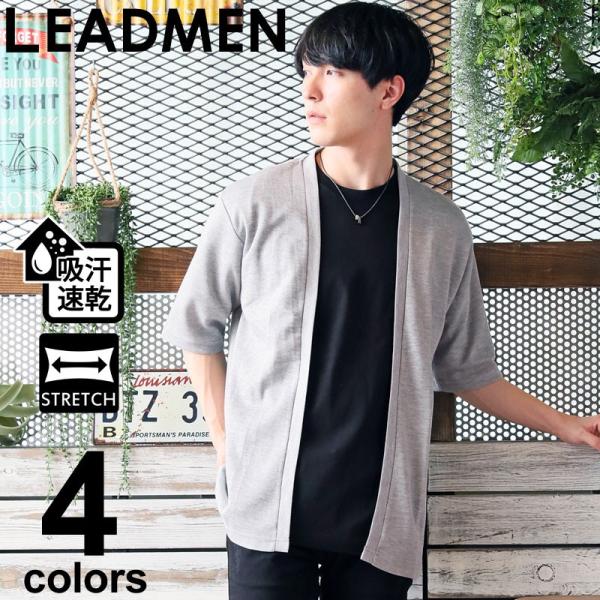カーディガン メンズ 半袖 無地 吸汗速乾 鹿の子素材 シャツ ノーカラー トップス 春夏