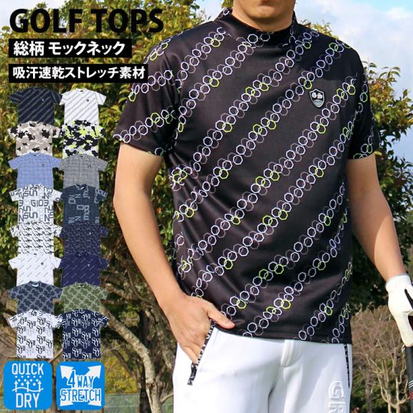 ゴルフウェア モックネックシャツ メンズ GIORNO SEVEN ジョルノセブン ハイネックTシャ...
