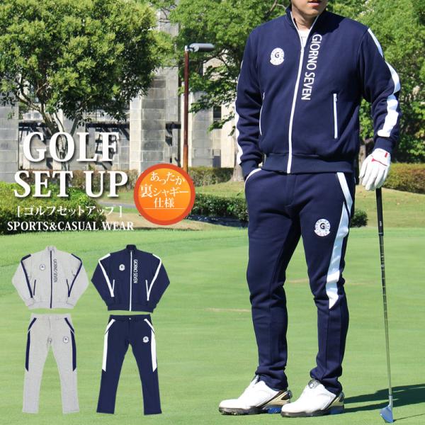 ゴルフウェア セットアップ 上下セット メンズ 暖裏起毛ボアフリース GIORNO SEVEN ジョ...