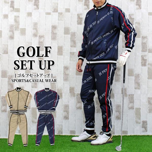 ゴルフウェア セットアップ メンズ 上下セット 総柄ロゴ ゴルフパンツ ジップアップ ジャケット ブ...