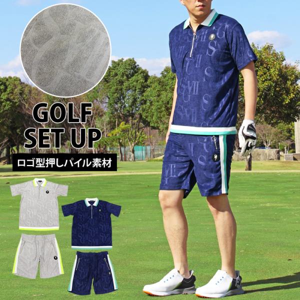 ゴルフウェア 上下セットアップ メンズ GIORNO SEVEN ジョルノセブン パイル ポロシャツ...