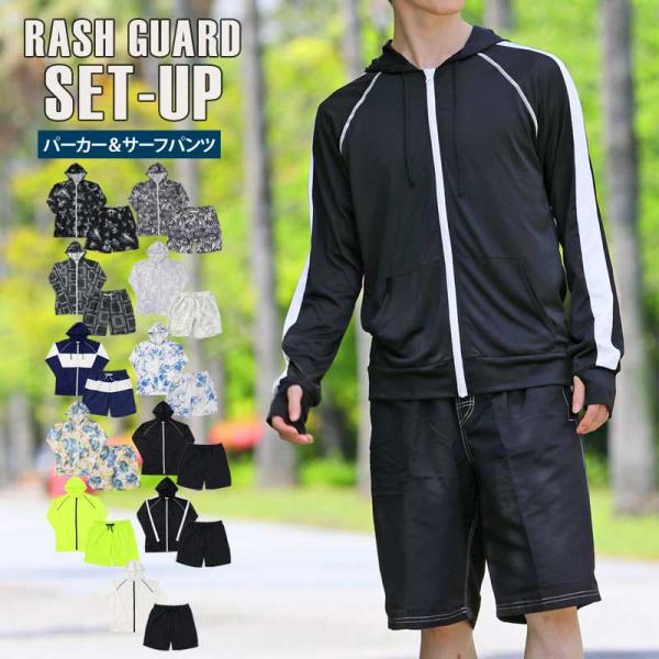 ラッシュガード メンズ 水着 パーカー ジップアップ 指穴付き ストレッチ 長袖 総柄 ボタニカル柄...