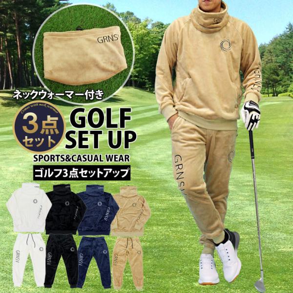ゴルフウェア メンズ 上下セットアップ GIORNO SEVEN ジョルノセブン 3点セット ボアフ...