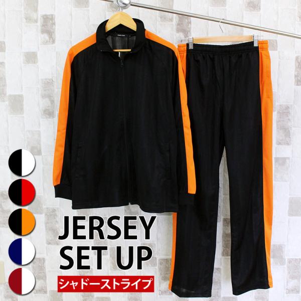 ジャージ セットアップ メンズ 上下セット シャドーストライプ ブリスター トラックジャケット パン...