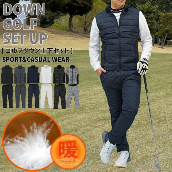 ゴルフウェア セットアップ メンズ 上下セット ダウンベスト ゴルフパンツ 暖か裏起毛ボア ストレッ...