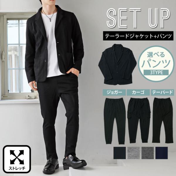 セットアップ メンズ スウェット 無地 テーラードジャケット テーパードパンツ カーゴパンツ ジョガ...