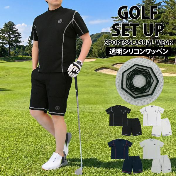 ゴルフセットアップ メンズ 上下セット ゴルフウェア GIORNO SEVEN ジョルノセブン ショ...