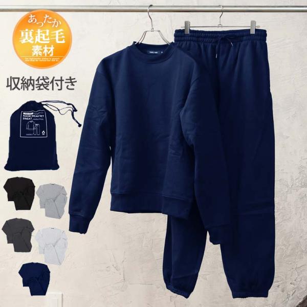 セットアップ メンズ スウェット 上下セット 裏起毛 暖かい トレーナー 無地 ルームウェア スウェ...