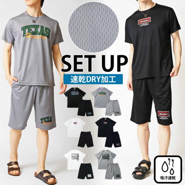 セットアップ メンズ 速乾DRY加工 ストレッチ 半袖Tシャツ×ハーフパンツ 上下セット アメカジプ...