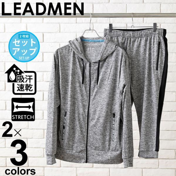 セットアップ メンズ 上下セット 吸汗速乾ドライメッシュ ジャージ ストレッチ ラッシュガード ジッ...