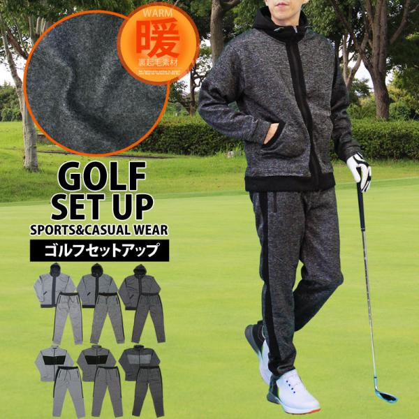 ゴルフウェア セットアップ メンズ 上下セット 暖かい 裏起毛 ニットフリース ゴルフパンツ ストレ...