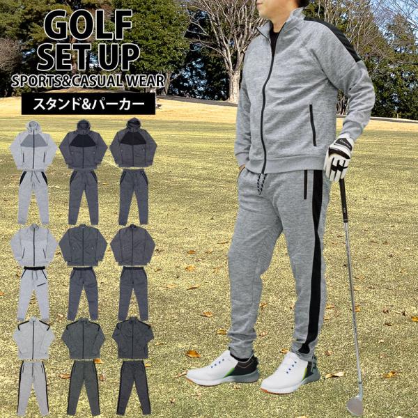 ゴルフウェア セットアップ メンズ 上下セット ジャージ ゴルフパンツ ジップアップ スタンドジャケ...