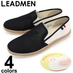 メンズスリッポン メッシュ 無地 軽量 低反発インソール仕様