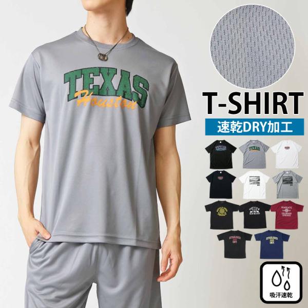 Tシャツ メンズ 速乾ドライメッシュ ストレッチ カットソー 半袖 クルーネック アメカジプリント ...