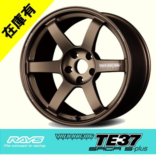 在庫有り 日本製 鍛造 軽量 1本価格 RAYS VOLK RACING TE37SAGA S-Pl...