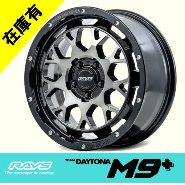 在庫有り 日本製 1本価格 RAYS TEAM DAYTONA M9+ BELカラー 16inch ...