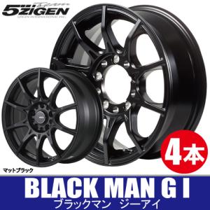 4本で送料無料 4本価格 5ZIGEN ブラックマン G・I MBK 15inch 6H139.7 6J+33 BLACK MAN