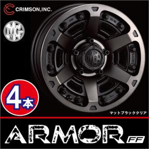 CRIMSON（クリムゾン） 激安特価！ 取寄せ 4本価格 クリムソン MG