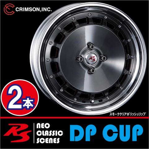 激安特価！ 2本価格 クリムソン RS DP CUP モノブロック SMK 16inch 4H98 ...