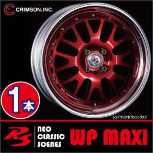 激安特価！ 1本価格 クリムソン RS WP MAXI モノブロック RED 16inch 4H100 5.5J+45 CRIMSON｜leadone-shop