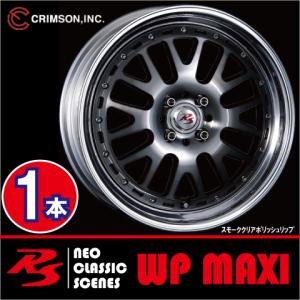 CRIMSON（クリムゾン） 激安特価！ 取寄せ 1本価格 クリムソン RS DP