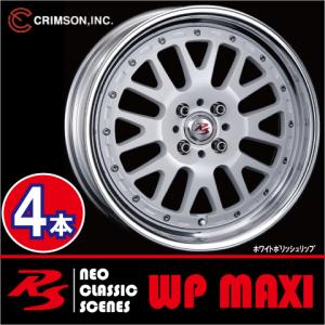 CRIMSON（クリムゾン） 激安特価！ 取寄せ 4本価格 クリムソン RS DP