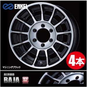 ENKEI（エンケイ） 激安特価！ 4本価格 レーシング RPF1 RS SBC 15inch