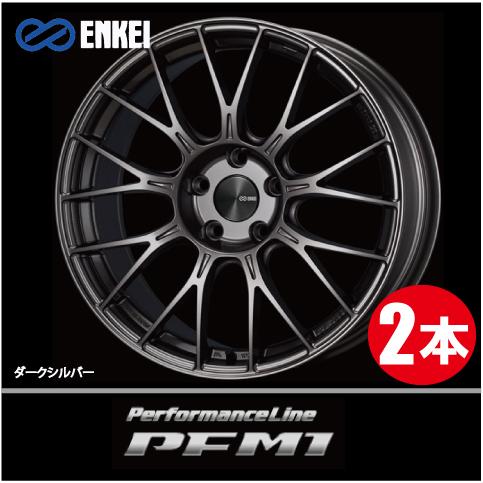 激安特価！ 2本価格 エンケイ パフォーマンスライン PFM1 DS 19inch 5H114.3 ...