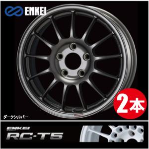 ENKEI 激安特価！ 4本価格 エンケイ エンケイスポーツ RC-T5 DS 17inch
