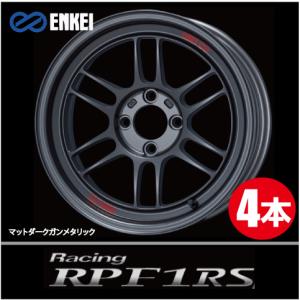 ENKEI（エンケイ） 激安特価！ 4本価格 レーシング RPF1 RS SBC 15inch 