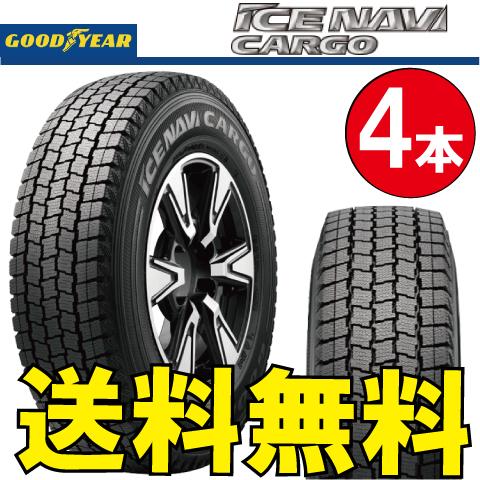 納期確認要 スタッドレス 4本価格 グッドイヤー アイスナビカーゴ 145/80R13 82/80N...