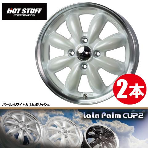 4本で送料無料 2本価格 ホットスタッフ ララパーム CUP2 PW/P 14inch 4H100 ...