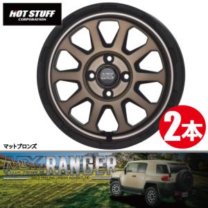 HOT STUFF（ホットスタッフ） 4本で送料無料 2本価格 マッドクロス